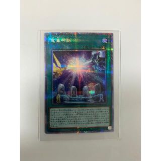 コナミ(KONAMI)の遊戯王　竜王神話　プリシクセット(シングルカード)