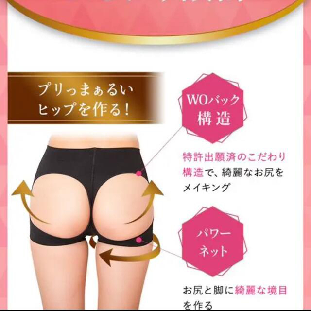 モモフル 正規品  コスメ/美容のダイエット(エクササイズ用品)の商品写真