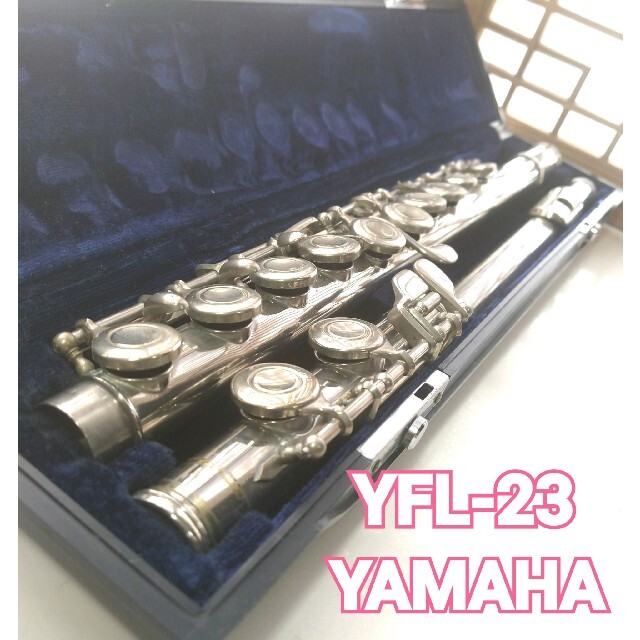 ヤマハ YFL-23 フルート YAMAHA ハードケース付