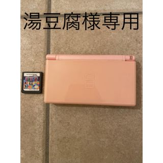 ニンテンドーDS(ニンテンドーDS)の湯豆腐様専用　ニンテンドー　ds lite　本体　(携帯用ゲーム機本体)