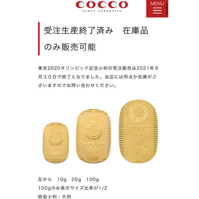 オリンピック小判55g ×2枚 現物写真5枚目〜の通販 by Koume's shop|ラクマ