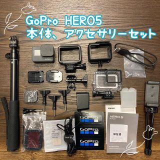 GoPro - GoPro HERO5 本体、自撮り棒、アクセサリーセットの通販 by