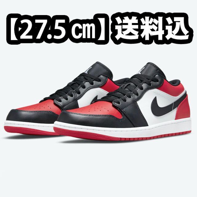 ナイキ エア ジョーダン 1 ロー ブレッドトゥ NIKE Bred Toe