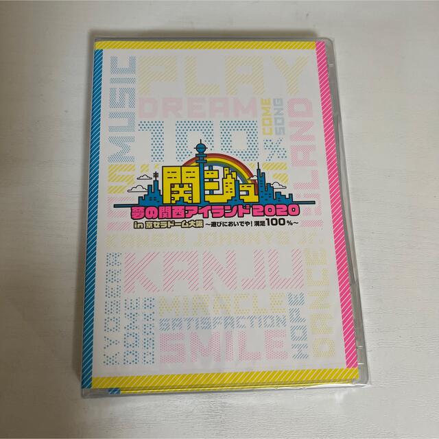 新品･未開封 関ジュ 夢の関西アイランド2020 in 京セラドーム大阪 DVD