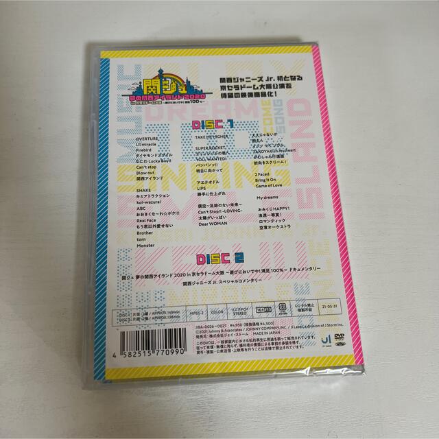 関ジュ 夢の関西アイランド2020 京セラ DVD - DVD/ブルーレイ 関ジュ 夢の関西アイランド2020 京セラ DVD - DVD/ブルーレイ