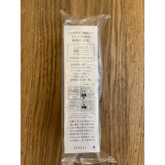 SHISEIDO (資生堂)(シセイドウ)のHAKUメラノフォーカスZ 新品未使用 コスメ/美容のスキンケア/基礎化粧品(美容液)の商品写真