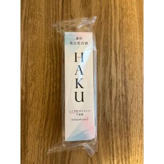 シセイドウ(SHISEIDO (資生堂))のHAKUメラノフォーカスZ 新品未使用(美容液)