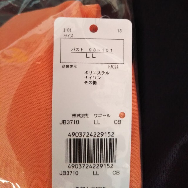 une nana cool(ウンナナクール)のウンナナクール364ブラLL シャーベットオレンジ完売色 レディースの下着/アンダーウェア(ブラ)の商品写真