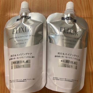 エリクシール(ELIXIR)のエリクシール　ホワイトクリアエマルジョン　美白乳液　しっとり　2個セット(乳液/ミルク)