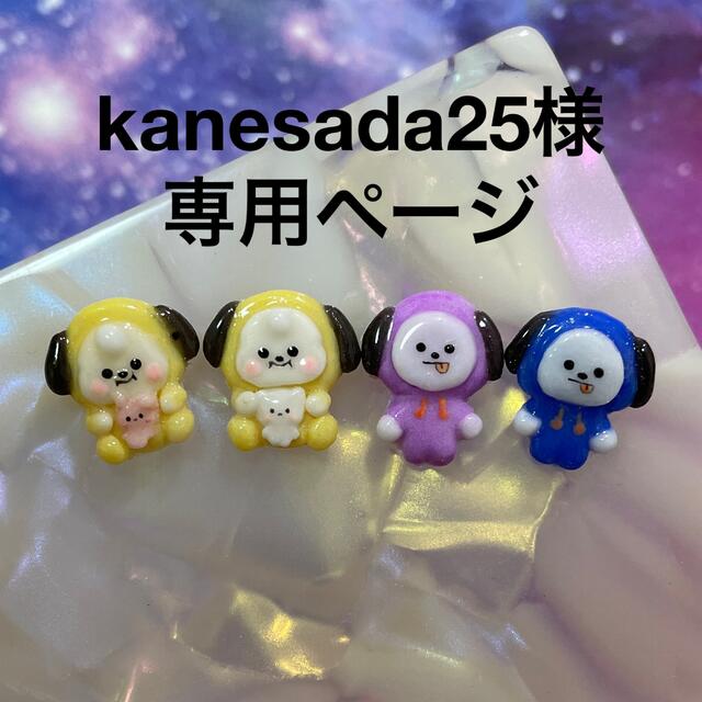 3dネイルパーツ ネイル ネイルパーツ bt21 minini チミー