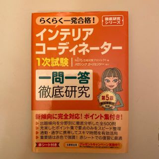 ヒップス(hips)のぷーさん。様　2次3000円とおまとめ(資格/検定)