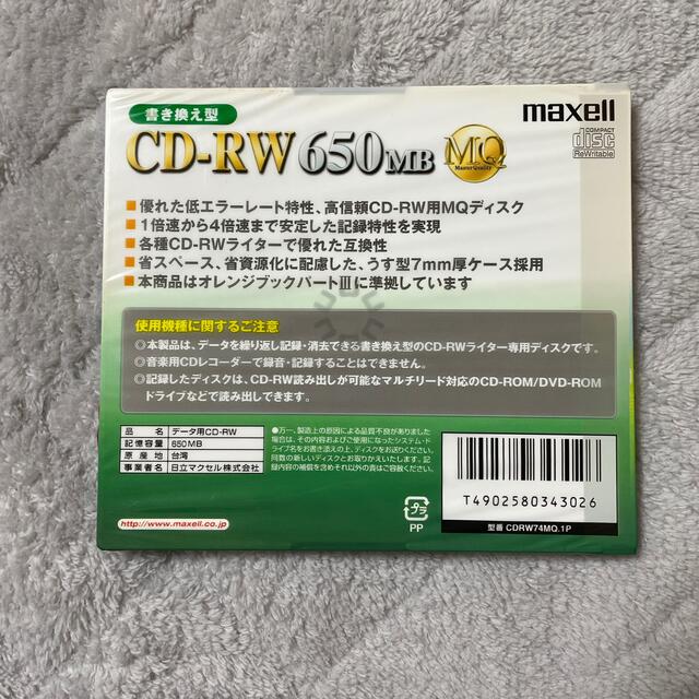 日立(ヒタチ)のmaxell CD-RW 5枚 スマホ/家電/カメラのPC/タブレット(PC周辺機器)の商品写真