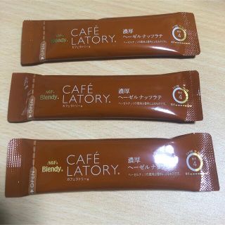 エイージーエフ(AGF)のAGF Blendy カフェラトリー ヘーゼルナッツラテ(コーヒー)