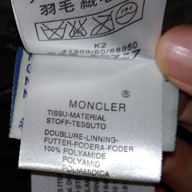 MONCLER(モンクレール)の【美品】モンクレール　Mサイズ　MONCLER メンズのジャケット/アウター(ダウンジャケット)の商品写真