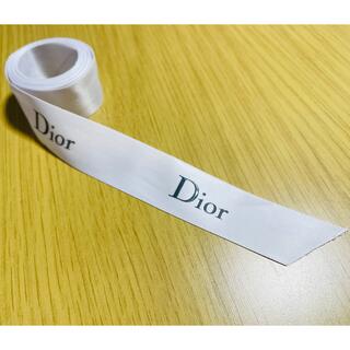 クリスチャンディオール(Christian Dior)の処分価格！【 Dior 】リボン紐2本【 ディオール 】(ラッピング/包装)