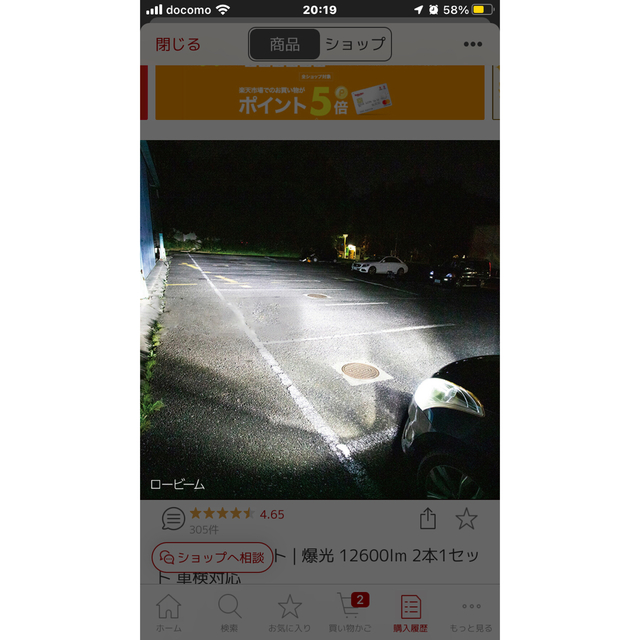   LEDヘッドライト 6500k 2本1セット 車検対応 一年保証 自動車/バイクの自動車(汎用パーツ)の商品写真