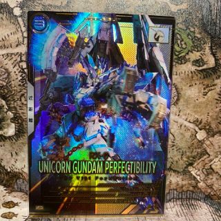アーセナルベース　Pユニコーンガンダム　ペルフェクティビリティ(アニメ)