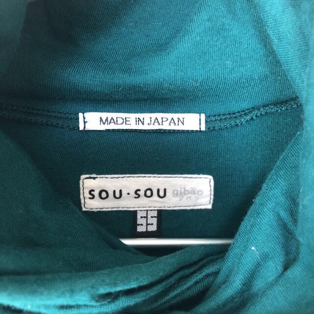 SOU・SOU(ソウソウ)の【SOU SOU】衿巻ジバン 無地　グリーン メンズのトップス(Tシャツ/カットソー(七分/長袖))の商品写真