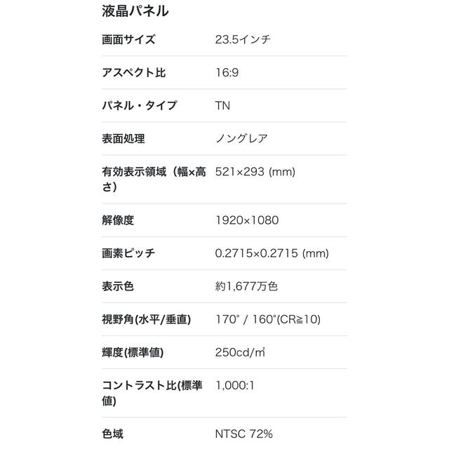 LG Electronics(エルジーエレクトロニクス)のLG 24MK400H-B ゲーミングモニター スマホ/家電/カメラのPC/タブレット(ディスプレイ)の商品写真