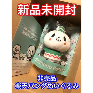 ラクテン(Rakuten)のRakuten お買いものパンダ ぬいぐるみ【楽天競馬】(ぬいぐるみ)