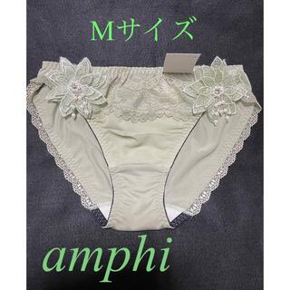 アンフィ(AMPHI)のワコールamphiアンフィ・オリーブ・お花モチーフ2P(ショーツ)