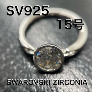 スワロフスキー(SWAROVSKI)のシルバー 925 スワロフスキー CZ チェーン リング *新品(リング(指輪))