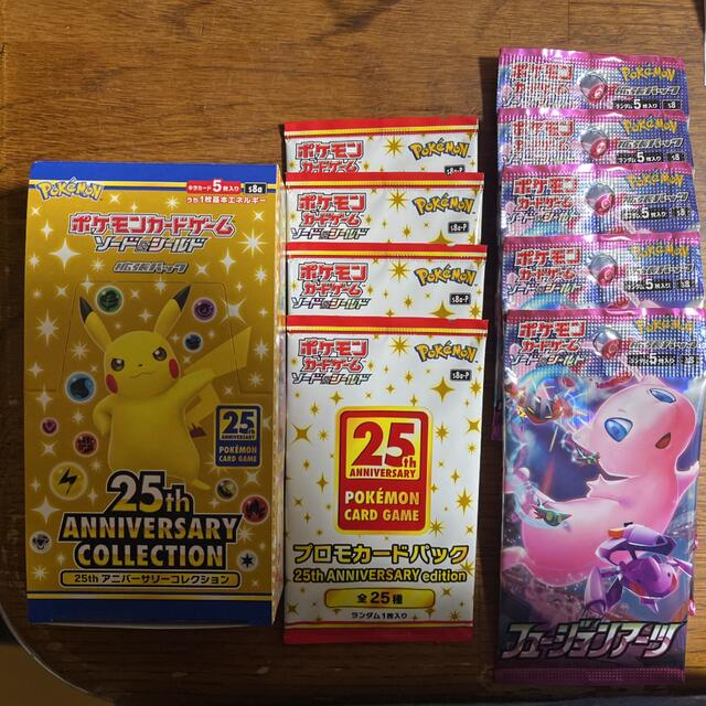 ポケモンカード 25周年