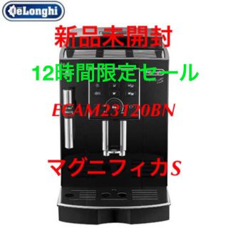 デロンギ(DeLonghi)のデロンギ エスプレッソマシン マグニフィカS ブラック ECAM23120BN(エスプレッソマシン)