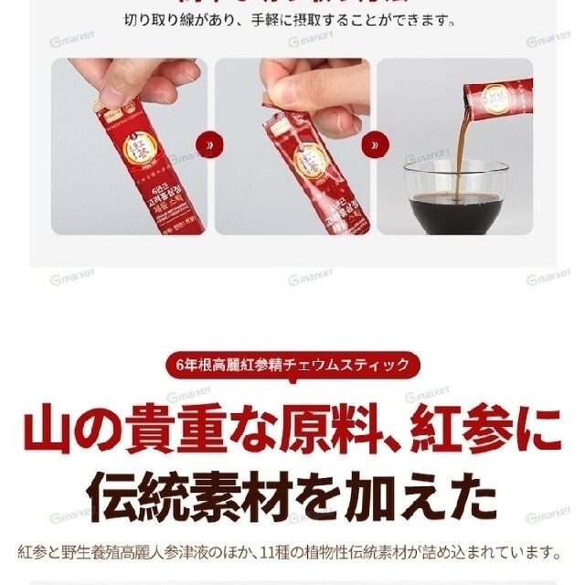 正元蔘紅参 ６年根高麗紅参精スティック  韓国1包10g×200本 食品/飲料/酒の健康食品(その他)の商品写真