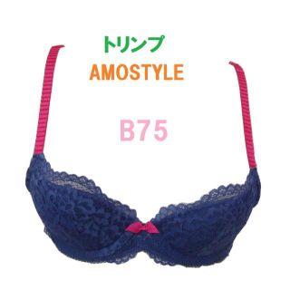 トリンプ(Triumph)のＢ75・ネイビー　「トリンプ」 AMOSTYLE　ウィッシュブラジャー  新品(ブラ)