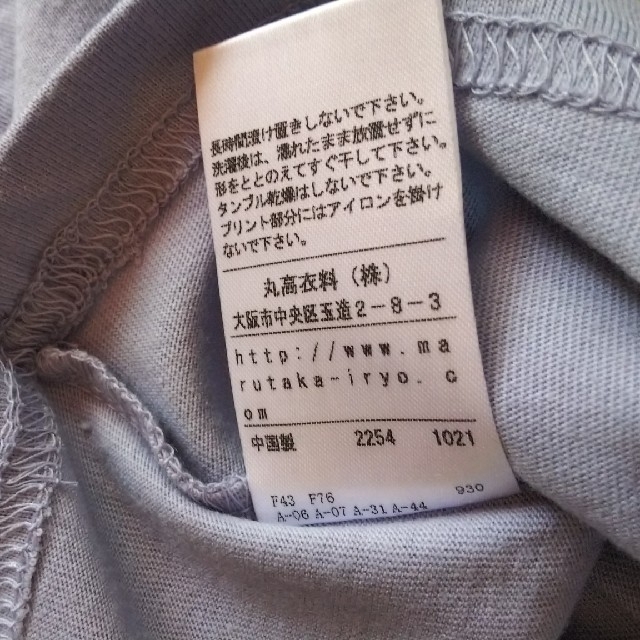 Acoba(アコバ)の丸高衣料 ACOBA チュールフラワー 長袖 Tシャツ 130サイズ  未使用品 キッズ/ベビー/マタニティのキッズ服女の子用(90cm~)(Tシャツ/カットソー)の商品写真