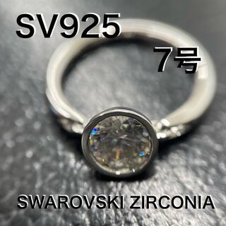 スワロフスキー(SWAROVSKI)のりょうさま専用　シルバー スワロフスキー CZ チェーン リング  3本セット(リング(指輪))