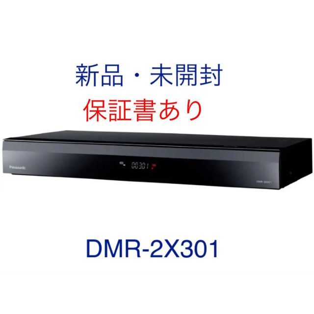 新品未開封 パナソニック ブルーレイディスクレコーダー DMR 新品未開封 パナソニック ブルーレイディスクレコーダー DMR