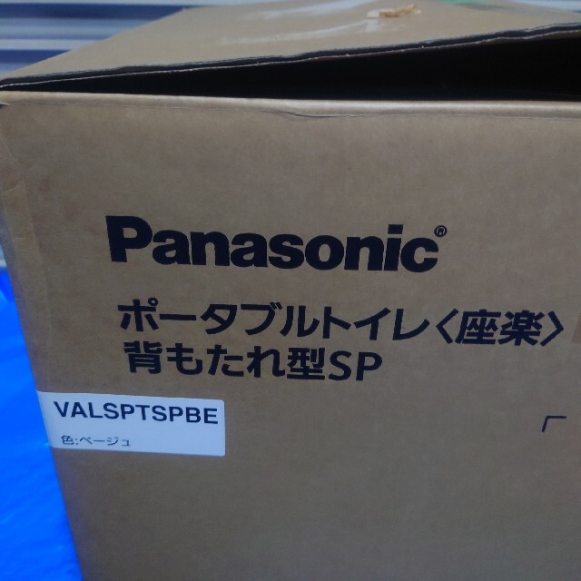 Panasonic   ポータブルトイレ パナソニック インテリア/住まい/日用品のインテリア/住まい/日用品 その他(その他)の商品写真