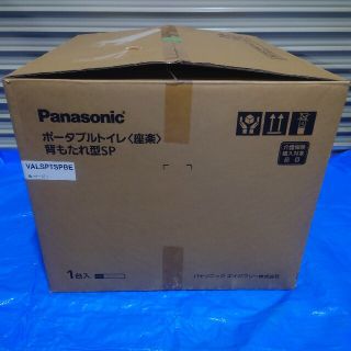 Panasonic   ポータブルトイレ パナソニック(その他)