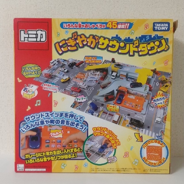 Takara Tomy トミカにぎやかサウンドタウンの通販 By しん S Shop タカラトミーならラクマ