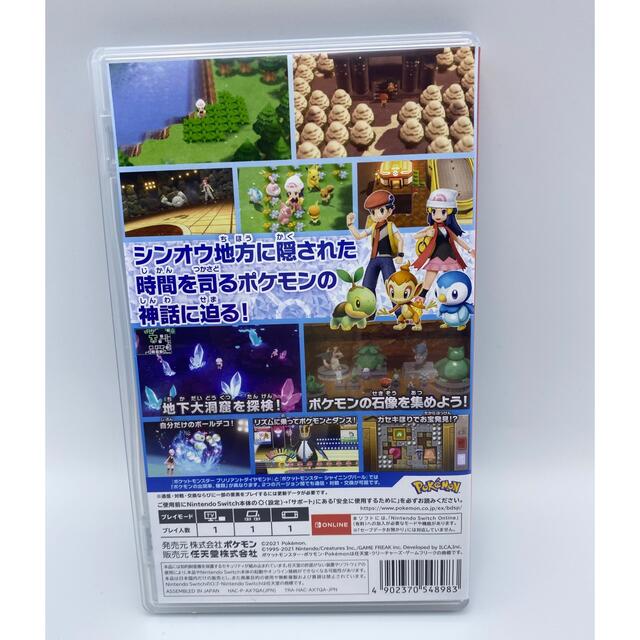 Nintendo Switch(ニンテンドースイッチ)のSwitch ソフト ポケモン ブリリアント ダイヤモンド エンタメ/ホビーのゲームソフト/ゲーム機本体(家庭用ゲームソフト)の商品写真