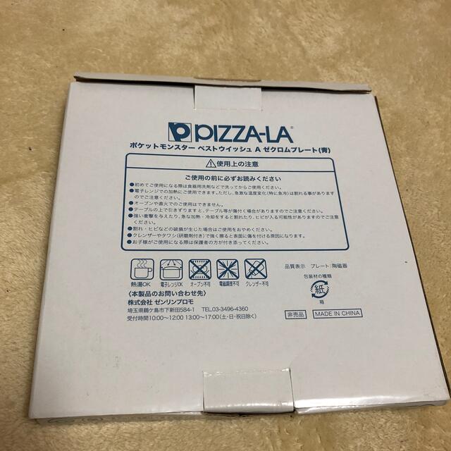 ポケモン(ポケモン)のポケモン　お皿　ゼクロムプレート青 インテリア/住まい/日用品のキッチン/食器(食器)の商品写真