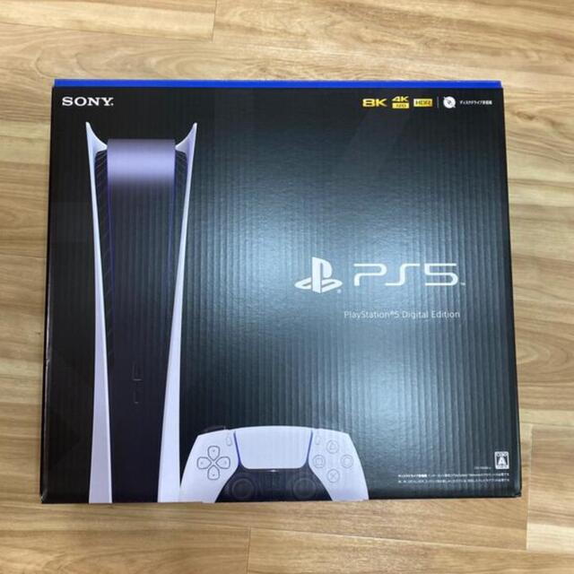 プレイステーション5 デジタル Edition PS5デジタルエディション