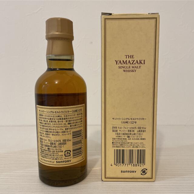 超貴重 山崎12年 白州12年 180ml 箱付きセット www.krzysztofbialy.com