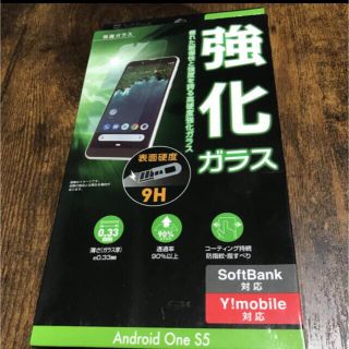 ソフトバンク(Softbank)のSoftBank 保護ガラス for Android One S5(保護フィルム)