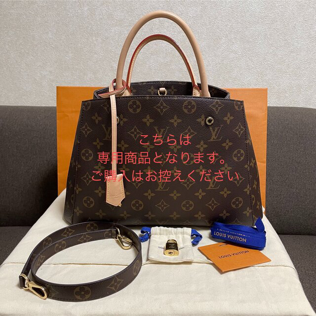 販売価格 ルイヴィトン モンテーニュMM LOUIS VUITTON レディース