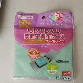 CD&DVD 不織布ケース(CD/DVD収納)