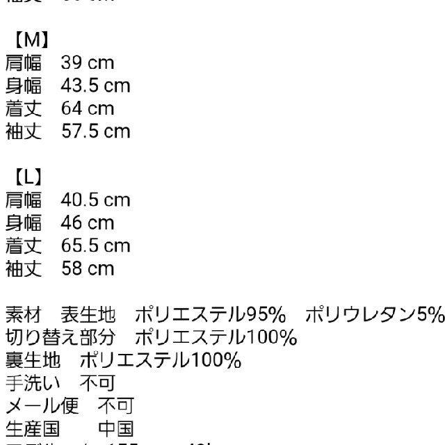 美品　cawaii ジャケット　Lサイズ