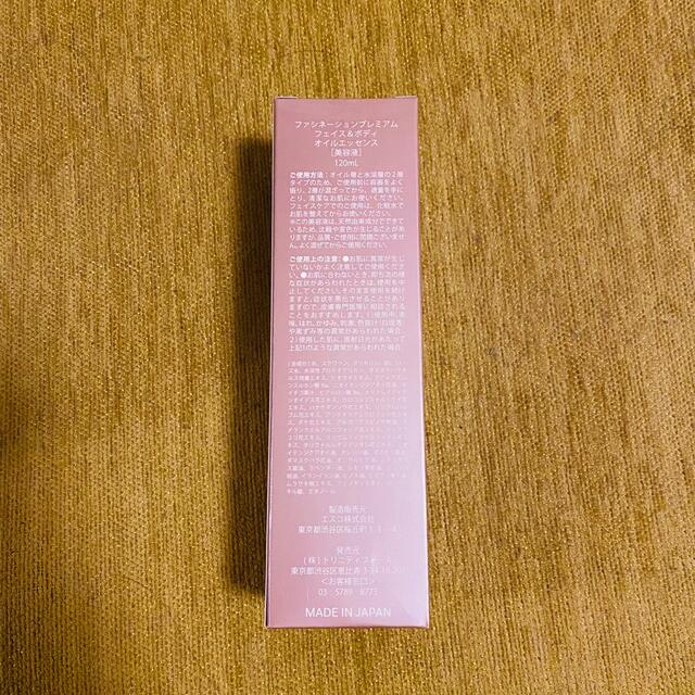 Cosme Kitchen(コスメキッチン)の【新品未使用】DTWフラワーエッセンス フェイス＆ボディ オイルエッセンス コスメ/美容のヘアケア/スタイリング(オイル/美容液)の商品写真