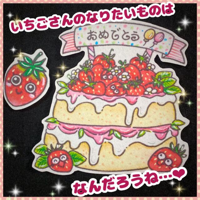 卒園、進級、誕生会にも楽しい♪ おおきくなったらね✨　　パネルシアター ハンドメイドのおもちゃ(その他)の商品写真