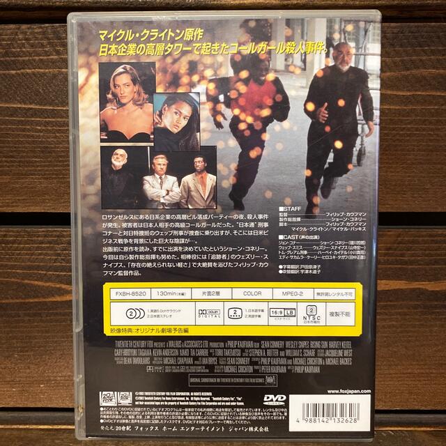 ライジング・サン DVDの通販 by Movie caravan｜ラクマ