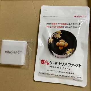 ターミナリアファースト プロフェッショナル 120粒(ダイエット食品)