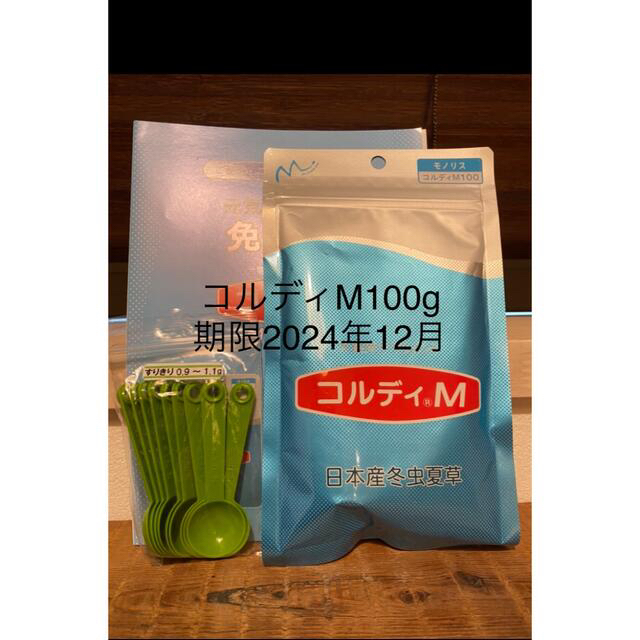 コルディM 100g 新品未開封1袋 www.krzysztofbialy.com