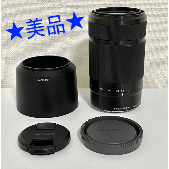 SONY Eマウント55-210mm SEL55210